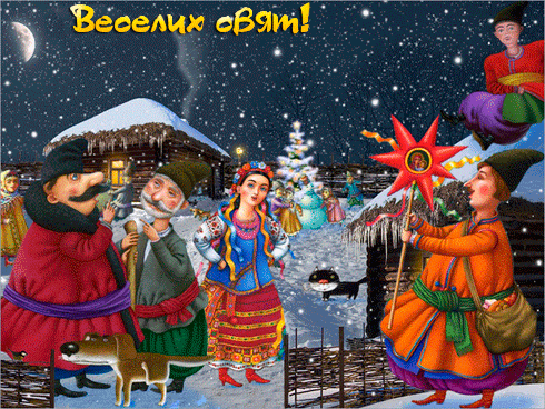 Жива мультяшна анімаційна листівка з Різдвом Христовим українською мовою