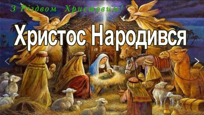 Християнська відкритка з Різдвом Христовим - вертеп, народження Христа