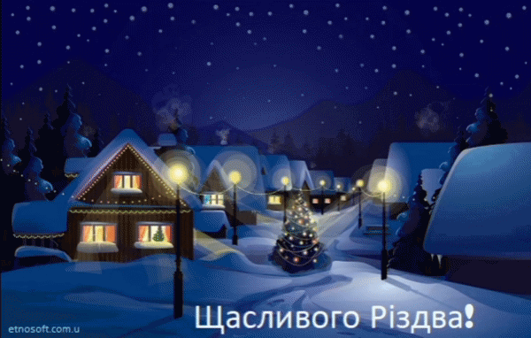 Анімаційна листівка на Різдво Христове - ніч, падає сніг, світиться ялинка та ліхтарі