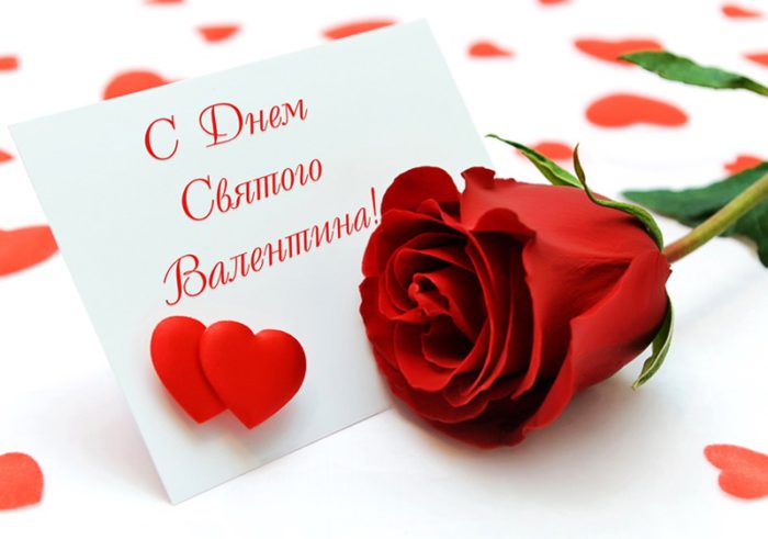 Листівки на День святого Валентина  з привітанням українською мовою