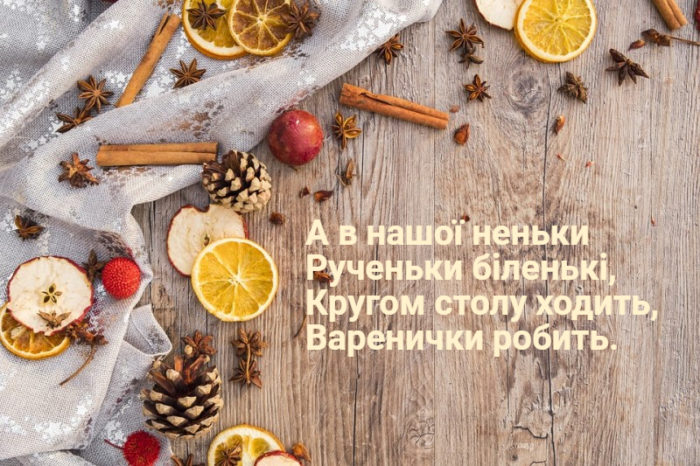 Традиційні щедрівки, віншування та посівання на Старий Новіий рік та привітання на день Василя