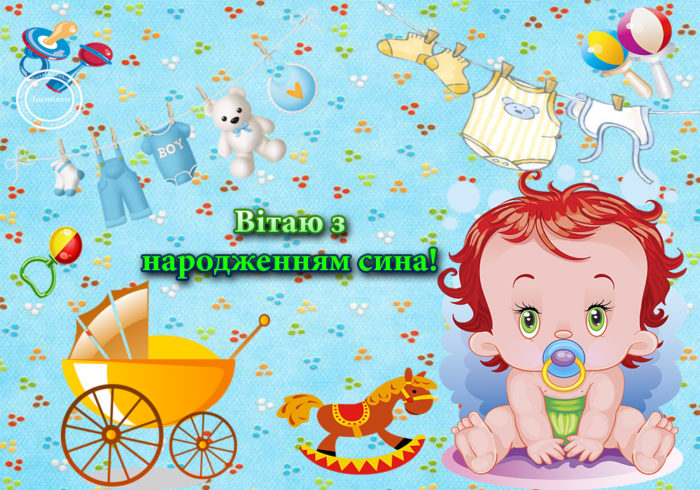 Кращі листівки з народженням дитини хлопчика, сина