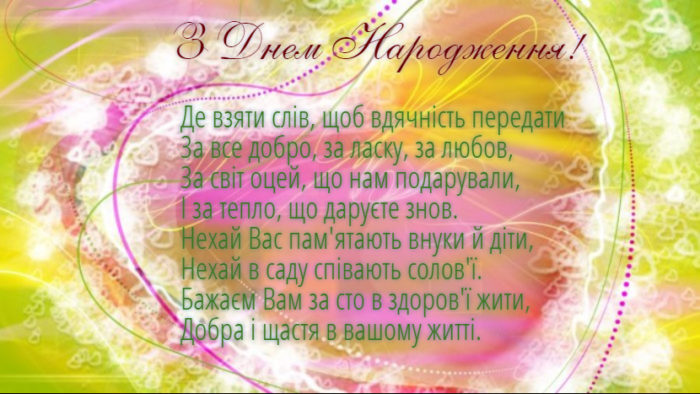 ВІдкритки з днем народження мамі з привітаннями на українській мові