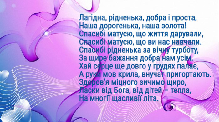 Оригінальні листівки з днем народження мамі з привітаннями на українській мові