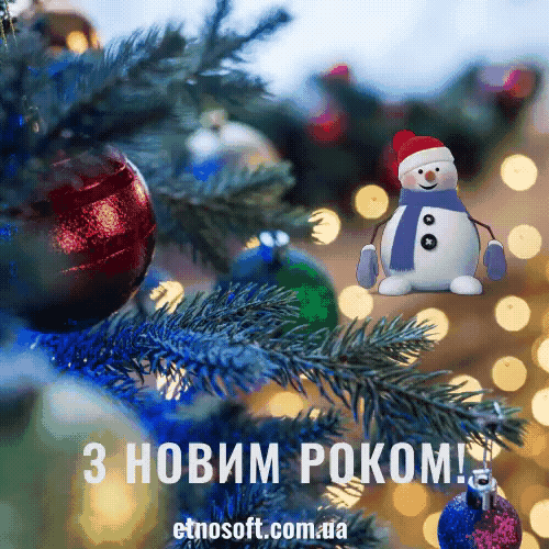 Анімаційні листівки з Новим роком з сніговиком українською мовою