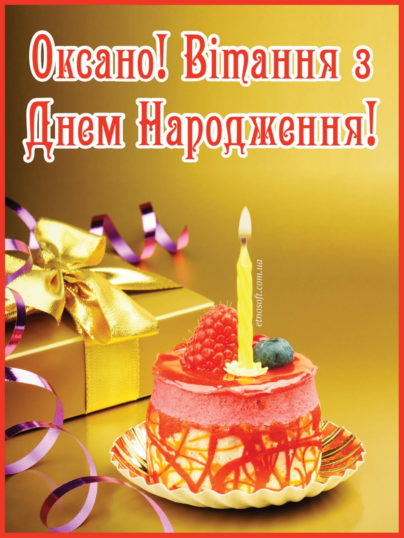 Картинка с днем рождения светик с пожеланиями