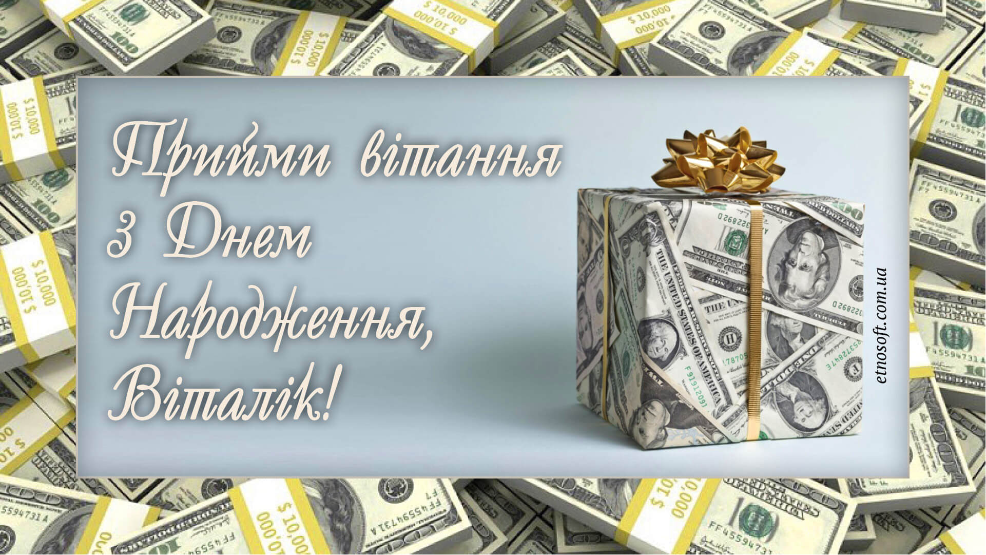 З днем народження мужчині на українській мові картинки