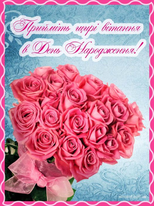 З днем народження колего - гарна листівка колезі-жінці - великий букет троянд